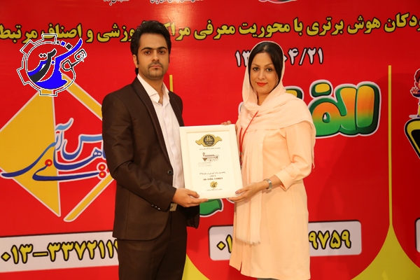 دومین دوره همایش کودکان هوش برتری